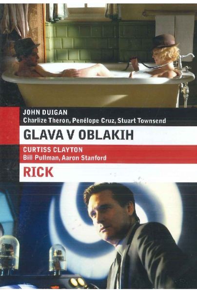 GLAVA V OBLAKIH; RICK (DVD)